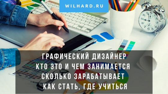 Специальность графический дизайнер после 9 класса